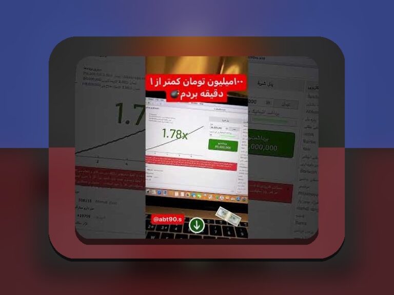 راهنمای جامع ترفند بازی انفجار سایت هات بت؛ رازهای برنده شدن در سایت شرط بندی محبوب ایرانی
