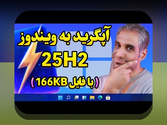 چرا کاربران ایرانی به دنبال وان ایکس بت نسخه ویندوز هستند؟ معرفی کامل و راهنمای استفاده